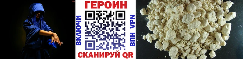 Героин VHQ  наркошоп  Татарск 