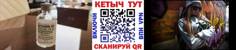купить закладку  Татарск  Кетамин ketamine 