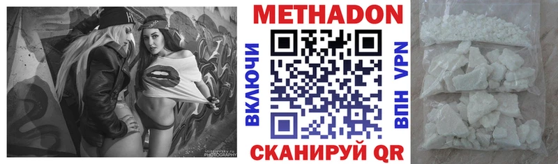 купить наркотик  OMG ссылка  МЕТАДОН VHQ  Татарск 