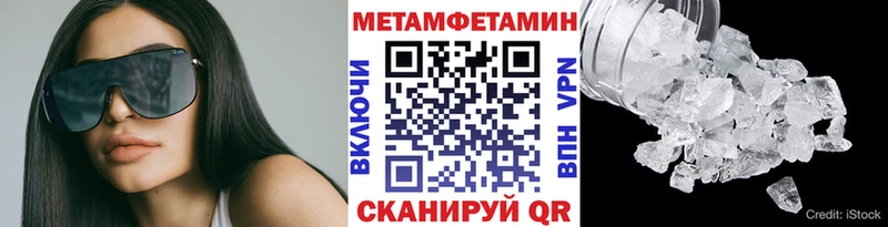 Метамфетамин Methamphetamine  Татарск 